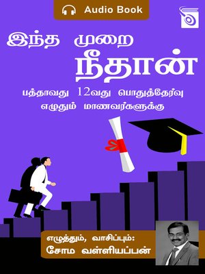 cover image of Indha Murai Neethan